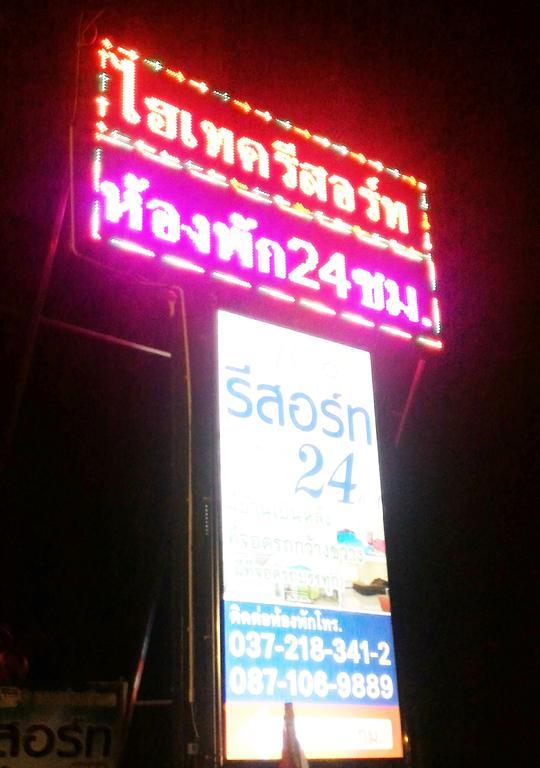 Hi Tech Resort Kabin Buri Exterior photo